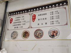 -两棵树馄饨店(渔梁住保小区店)