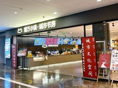 -魔方城市书房(中街益田店)