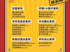 -满记甜品(正方京城店)