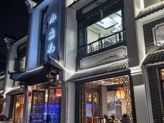 -千岛湖小鱼儿·淳安匠心农家菜