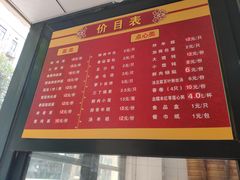 菜单-北万新包子店(淮海店)
