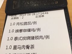 账单-乐忻经典(苏州中心店)
