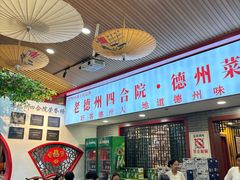 -老德州四合院·德州菜(天衢路店)