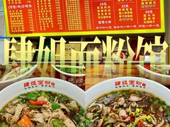 -肆姐面粉馆(坡子街店)