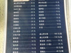 -兴福老面馆(寺路街店)