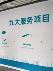 -北京雍禾植发医院