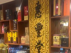-惠丰堂饭庄·烤鸭·京味菜(翠微路店)