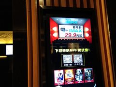 -博纳国际影城IMAX(中央大道店)