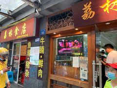 -荔林食店(西华路店)