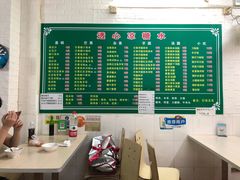 菜单-透心凉糖水(听海居店)