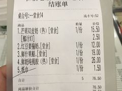 账单-仁信老铺(北滘店)
