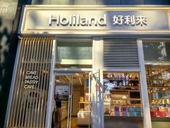 -好利来(朝外店)