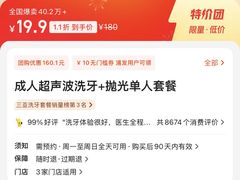 -微笑牙科口腔(三亚迎宾院区)