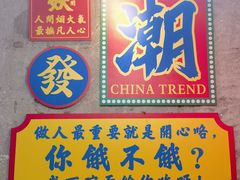 -马叉虫和妖且闲·长沙大排档(解放西店)