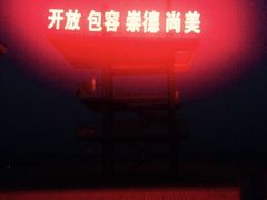 iphone_upload_pic-秦皇岛秦皇国际大酒店