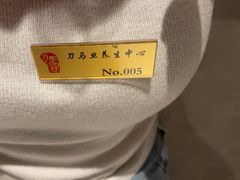-刀马旦养生中心(时代店)