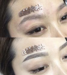 -臣丽纹眉品牌连锁