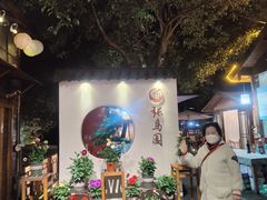 -张鸟园农家乐(张鸟园店)