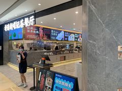 -香港新曜记·粤菜点心(滨江宝龙店)