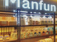 -MANFEN聚满分西点(远洋大信店)