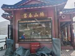 -严子陵钓台(富春江小三峡)