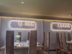 -滇铺子·云南特色菜·鲜花野菜季(东风东路c86店)