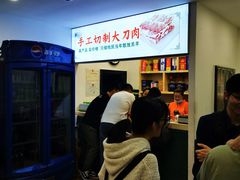 -楼外楼大刀肉传统火锅居(博学路店)