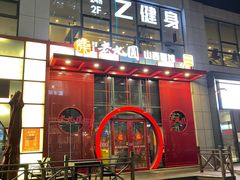 -老九圆山西面馆(CBD店)