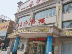 -春华海鲜城(广场西苑店)