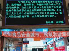 -大连熟食品交易中心