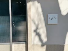 -O.P.S. CAFE