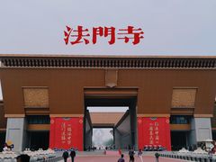 -法门文化景区-合十舍利塔