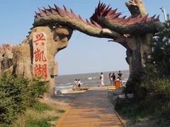-农垦当壁镇兴凯湖旅游度假区