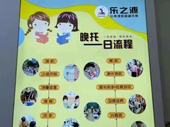 -乐之源小学课后高端托管(德胜门中心)