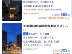 -朵兰达V酒店(成都春熙路太古里国金中心店)