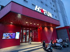 -嗨翻Hi-Fun竞技主题乐园·蹦床团建生日轰趴(荆川 国光1937店)