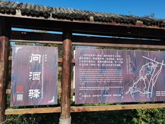 -杏花村文化旅游区