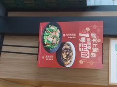 -老乡鸡(亚夏汽车城同创科技园店)
