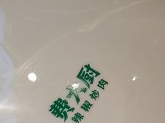 -费大厨辣椒炒肉(万家丽一店)