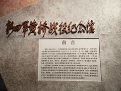 -新四军黄桥战役纪念馆(新馆)