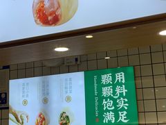 -袁记云饺(南门口店)