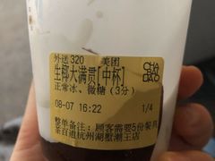 -茶百道(湖墅潮王路店)