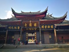 -峨眉山报国寺