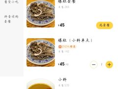 -尹记门钉肉饼(丰台站店)