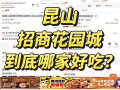 -昆山招商花园城