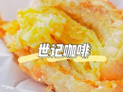 -世记咖啡(氹仔外卖店)