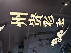 -贵凤凰贵州米粉(望京店)