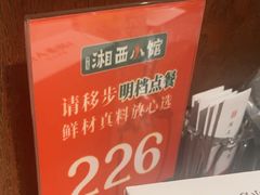 -湘西小馆(滨河路店)