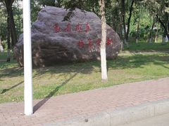 -黑龙江中医药大学