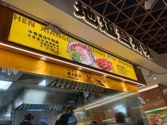 -陳香貴·兰州牛肉面(东方宝泰店)